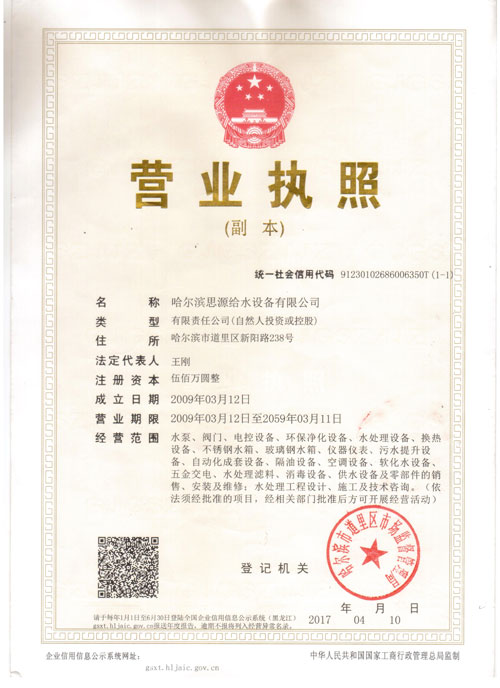 1740634180427911.jpg 營業(yè)執(zhí)照.jpg